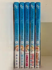【そそそ様専用】どうせ、恋してしまうんだ。9-13巻 セット (KCデラックス) ／満井 春香