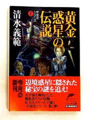 町は惑星 石黒正数トリビュート - メルカリ