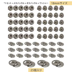 【25個入り】 マグネットボタン ホックボタン ジャンパーホック スナップボタン マグネットホック 18mm 磁気ボタン バッグ用 磁石ボタン 差し込み式 磁気留め具 バッグ修理 DIY手芸 財布 帽子用 金具 （ガンメタル）