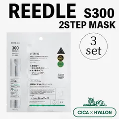 VT リードルS 300 2ステップマスク（3枚セット）CICA REEDLE 韓国コスメ　フェイスパック　シートマスク　スキンケア　艶感　保湿　潤い　毛穴　ナイアシアミド　しっとり　モチモチ　　salonDRE