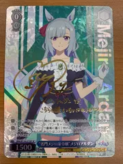 2026年最新】メジロアルダン サインの人気アイテム - メルカリ