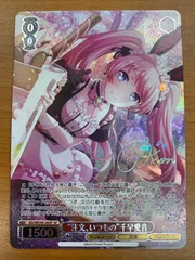 2026年最新】千早愛音 ヴァイスの人気アイテム - メルカリ