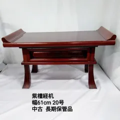 천연 목재, 로즈우드, 서랍 포함, 사이즈 20, 약간 어두운 색상, 견고한 소재, 중고 보관품, U927