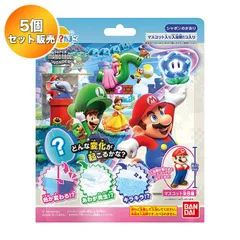 【5個セット】 びっくらたまご スーパーマリオブラザーズ ワンダー ｜ バンダイ 入浴剤 バスボール バスボム SUPER MARIO BROS WONDER