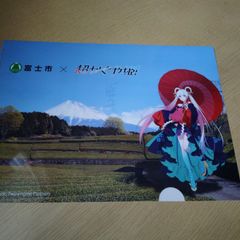 超かぐや姫！ 富士市 コラボ スタンプラリー クリアファイル ヤチヨ