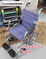 R384 ☀️ KAWARURA / カワムラ 車いす（介助式）KFP16-40SB ふわりす 