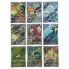 ポケモンカード AR まとめ 9枚 sv6 sv7a sv8 sv9a sv10 ウォーグル カクレオン ナマケロ 楽園ドラゴーナ