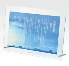 呪術廻戦 一番くじ 死滅回遊 アークス アクリル ボード J賞