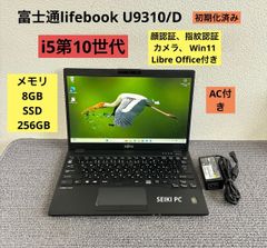 特価・極美品】LIFEBOOK U7310/D intel第10世代CPU搭載 - メルカリ