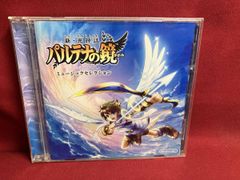 サントラCD】新・光神話 パルテナの鏡 オリジナル・サウンドトラック