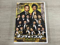 r3234キングオブコント2009 DVD 2枚組 - メルカリ