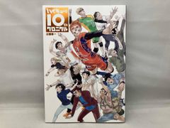 ハイキュー!!10thクロニクル ハイキュー部 ハイキュー極 ハイカラ