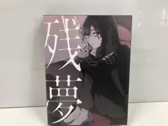 2026年最新】ado 残夢 blu-rayの人気アイテム - メルカリ
