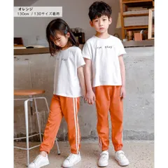 送料無料 オレンジ カラフル ジャージ ボトムス 虫よけ 長ズボン カジュアル 成長期 外遊び 春夏秋 ルームウェア 韓国子供服 100cm 110cm 120cm 130cm 140cm 150cm