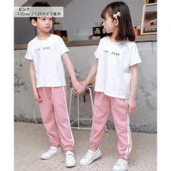 送料無料 ピンク カラフル ジャージ ボトムス 虫よけ 長ズボン カジュアル 成長期 外遊び 春夏秋 ルームウェア 韓国子供服 100cm 110cm 120cm 130cm 140cm 150cm