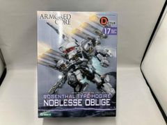 アーマードコア Dスタイル アンサング ノブレス・オブリージュ 2体