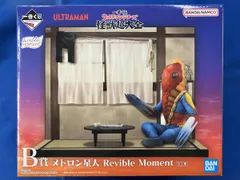【未開封品】 B賞 メトロン星人 Revible Moment 一番くじ ウルトラマンシリｰズ 怪獣超大全 ウルトラマン