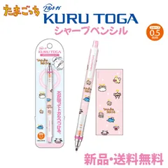 たまごっち てんしっち クルトガ シャープペン 鉛筆 筆記用具 文具 文房具 シャーペン Tamagotchi グッズ キャラクター  KURUTOGA クルトガシャープ てんしっち 230380のサムネイル