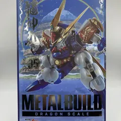 【中古】METAL BUILD DRAGON SCALE 龍神丸(35th ANNIVERSARY EDITION)[90]