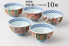 ★まとめ割してますコメント下さい★10枚(５種)セット★有田焼　ご飯茶碗　11.3×H6.6cm　　古伊万里様式　錦流水花/錦菊牡丹/錦唐草花/錦唐草木甲/錦甲牡丹