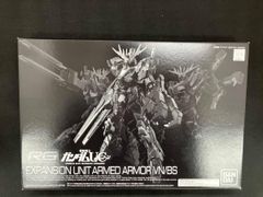 プラモデル バンダイ 1/144 拡張ユニット アｰムド･アｰマｰVN/BS RG ｢機動戦士ガンダムUC｣ プレバン限定