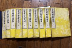 原色かな手本 二玄社 古筆 書道 かな 古今集、源氏物語等 絵巻全20巻