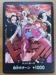 状態A ドン!!カード ヒロインズ ナミ ロビン ハンコック ウタ ワンピースカード ONEPIECE