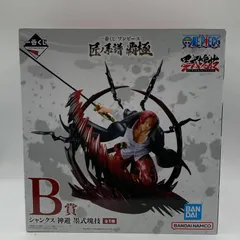 【中古】B賞 シャンクス 神避 墨式塊技 ｢一番くじ ワンピース 匠ノ系譜 覇極｣[90]