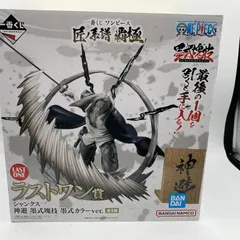 【中古】ラストワン賞 シャンクス 神避 墨式塊技 墨式カラーVer. ｢一番くじ ワンピース 匠ノ系譜 覇極｣[90]
