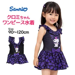 水着 女の子 キッズ ベビー 子供 ワンピース サンリオ クロミ かわいい フリルワピース 女子 子供水着 90cm 95cm 100cm 110cm 120cm   3261220