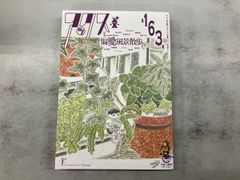 Esquire エスカイア版20世紀メンズ・ファッション百科事典 日本語版