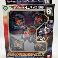 ウルトラメカセレシリーズEX ウルトラマンネクサス編 - メルカリ