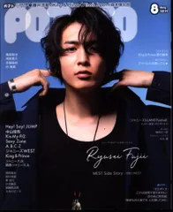 POTATO 19年08月号