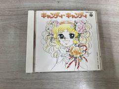 キャンディ・キャンディDVD 台湾版 未使用に近い - メルカリ