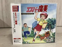 2026年最新】エスパー魔美 cdの人気アイテム - メルカリ