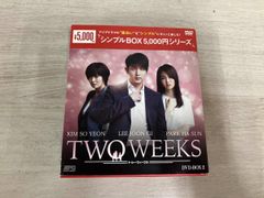TWO WEEKS DVD-BOX2＜シンプルBOXシリーズ＞ Amazon.co.jp: TWO WEEKS DVD-BOX1 : イ・ジュンギ, パク・ハソン