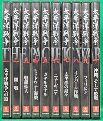 太平洋戦争 DVD全巻セット U-CAN - メルカリ
