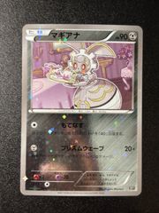 超希少》 マギアナ CP5 幻・伝説ドリームキラコレクション 1st EDI