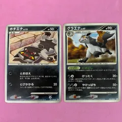 ポケモンカード　ポチエナ　グラエナ　各1枚　Pt1 こみやトモカズ