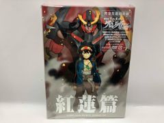 DVD 극장판 천원돌파 글렌 라간 홍련편(완전 생산 한정판)