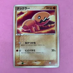ポケモンカード　ナックラー　1枚　こみやトモカズのサムネイル