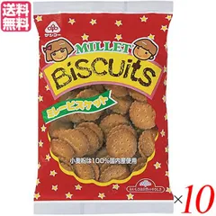 ビスケット クッキー 国産 サンコー ミレービスケット 165g １０袋セット 送料無料のサムネイル