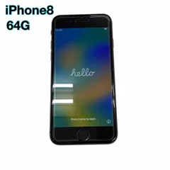 【iPhone8】64GB スペースグレー