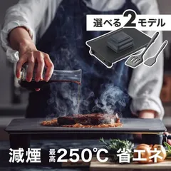 ホットプレート 本体のみ 焼肉 大型 減煙 家電 パーティー 調理器具 焼肉プレート お手入れ簡単 焼き肉プレート 焼き肉 鉄板 おしゃれ テーブルグリル バーベキューのサムネイル