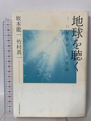 宝石 小宇宙を科学するⅡ 志田淳子 - メルカリ