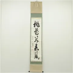 2026年最新】桃花笑春風の人気アイテム - メルカリ