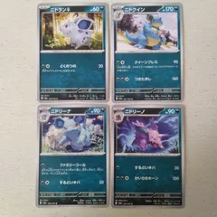 ポケモンカード  ニドラン♀  ニドリーノ  ニドリーナ  ニドクイン  まとめ処分  S−171