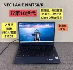 NEC LAVIE NM750/R i7-10510Y メモリ8GB - メルカリ