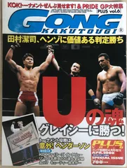 2026年最新】ゴング 格闘技 1996の人気アイテム - メルカリ