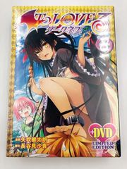 コミック＋DVD】To LOVEる ダークネス17 DVD同梱版【新品未開封